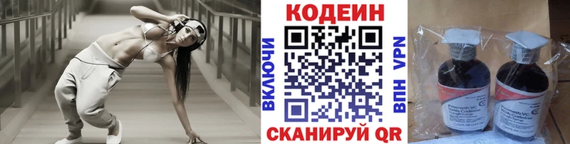 где продают   Киренск  Кодеиновый сироп Lean Purple Drank 